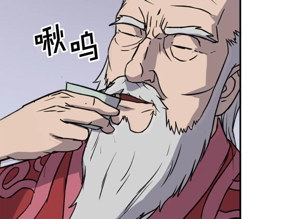 《重生不死尊》第154话 静观其变 第4页