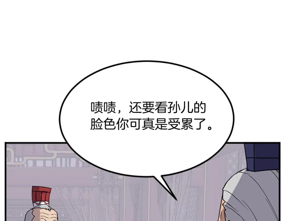 《重生不死尊》第154话 静观其变 第120页