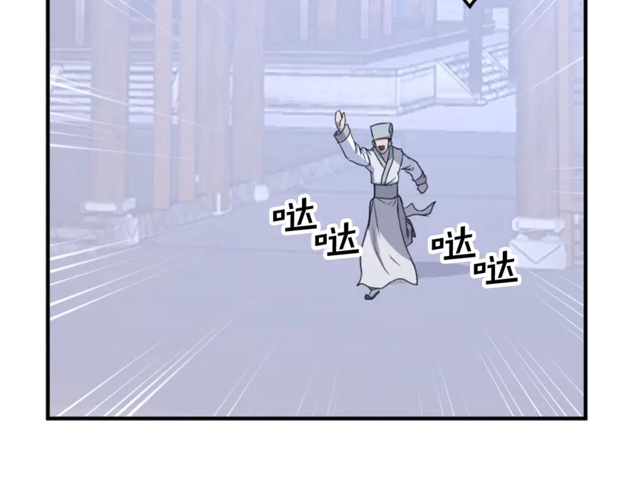 《重生不死尊》第154话 静观其变 第151页