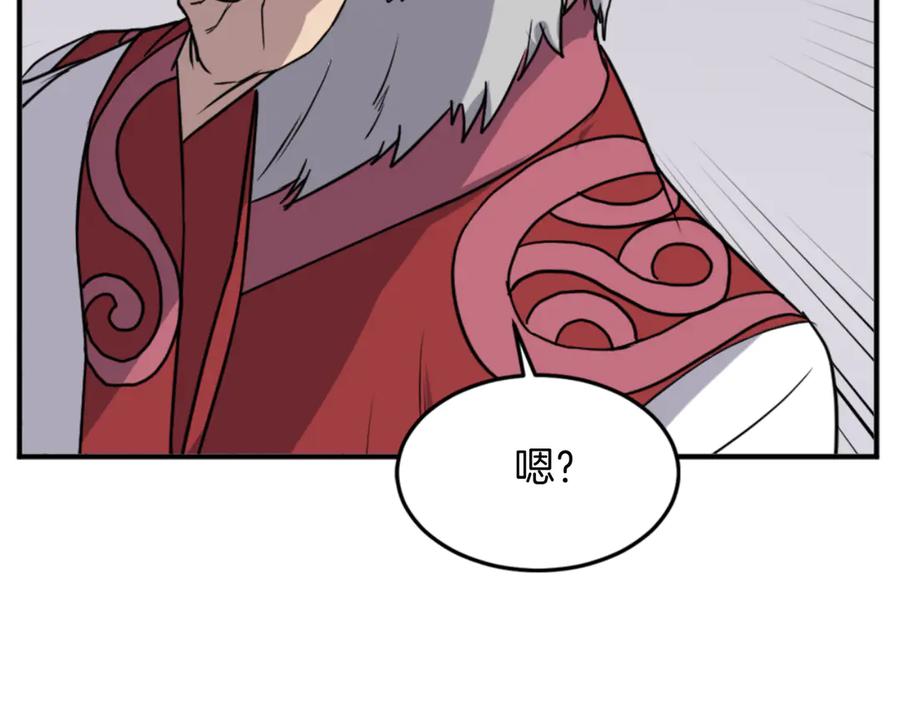《重生不死尊》第154话 静观其变 第38页
