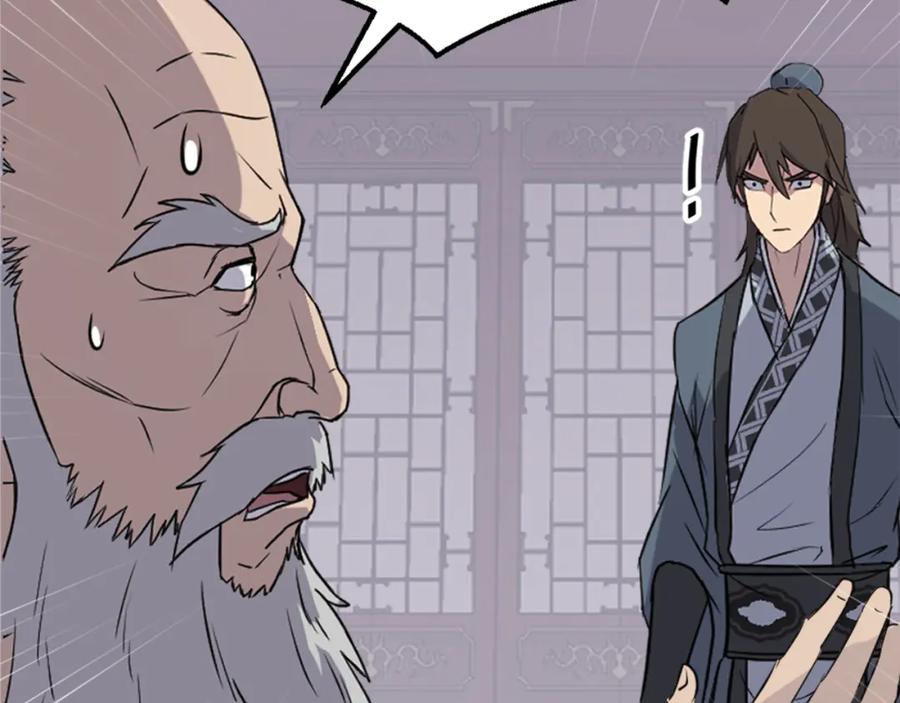 《重生不死尊》第154话 静观其变 第95页