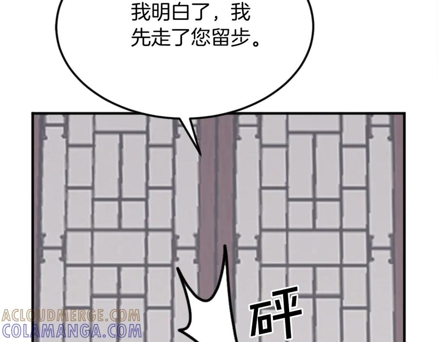 《重生不死尊》第154话 静观其变 第113页