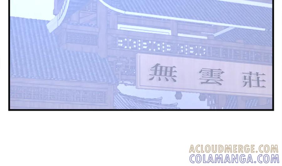 《重生不死尊》第154话 静观其变 第149页