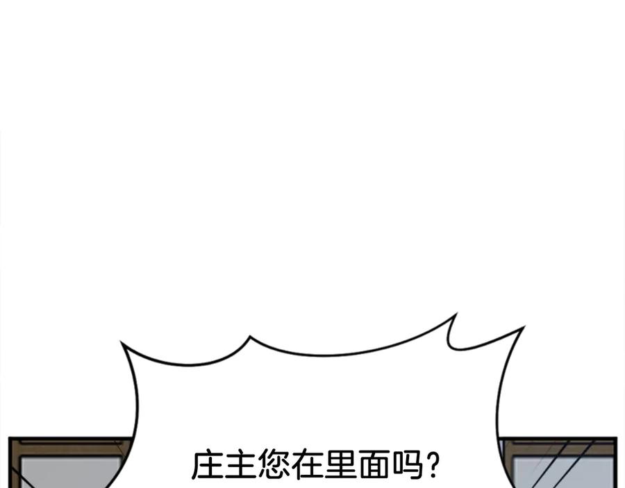 《重生不死尊》第154话 静观其变 第152页