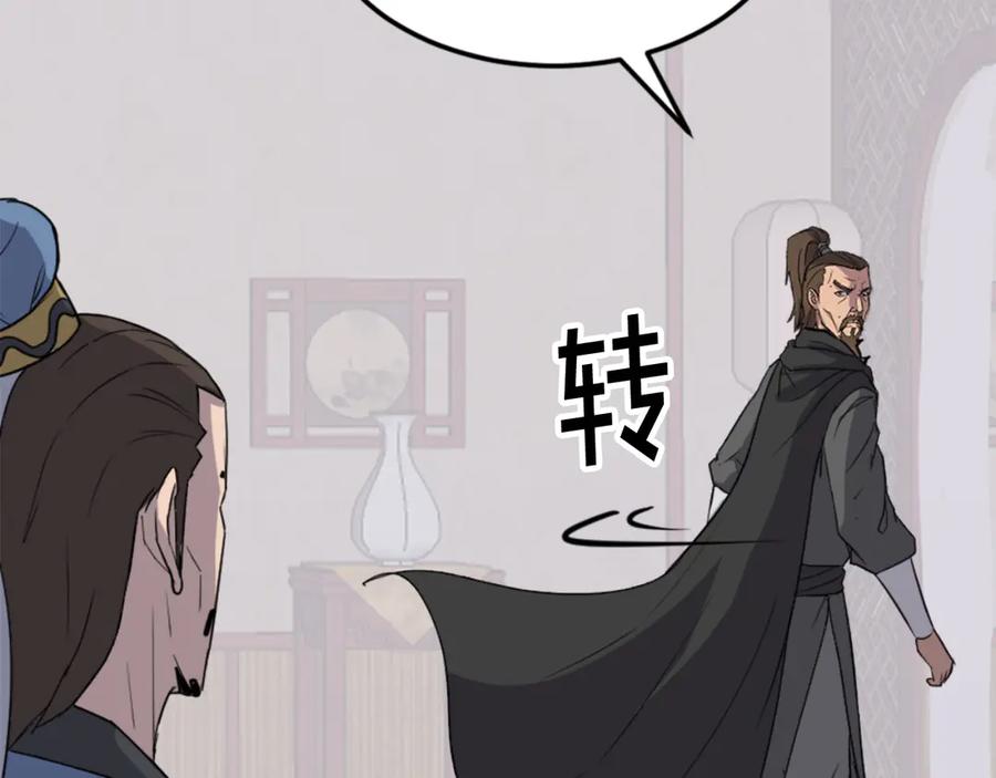 《重生不死尊》第155话 变得更强！ 第115页
