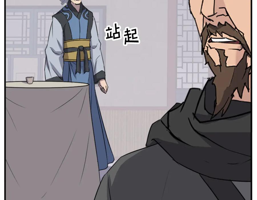 《重生不死尊》第155话 变得更强！ 第118页