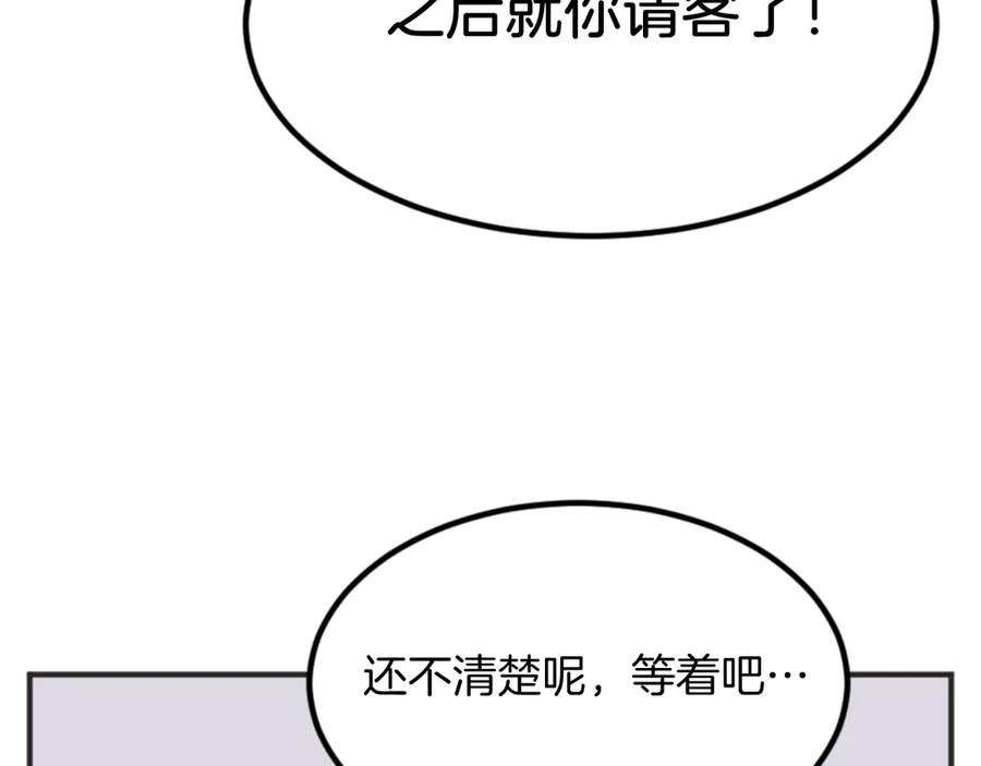 《重生不死尊》第155话 变得更强！ 第84页
