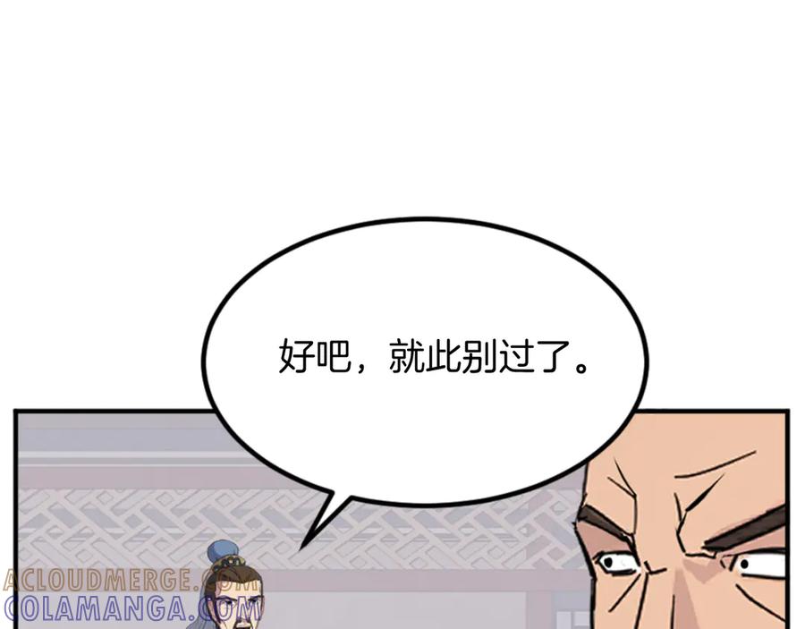 《重生不死尊》第155话 变得更强！ 第117页
