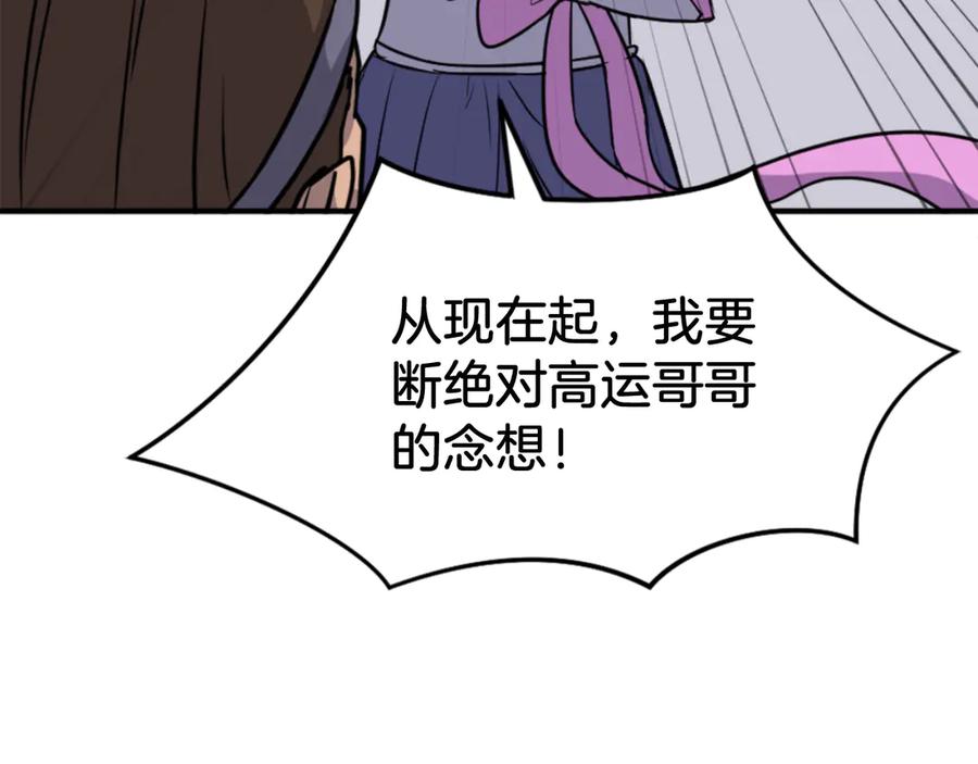 《重生不死尊》第155话 变得更强！ 第10页