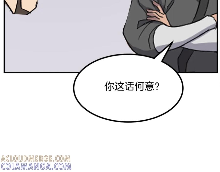 《重生不死尊》第155话 变得更强！ 第93页