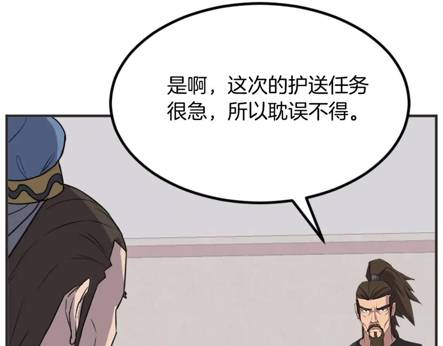 《重生不死尊》第155话 变得更强！ 第62页