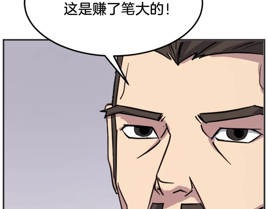 《重生不死尊》第155话 变得更强！ 第82页