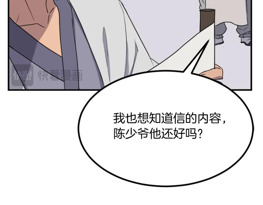 《重生不死尊》第155话 变得更强！ 第19页