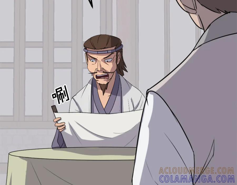 《重生不死尊》第155话 变得更强！ 第21页