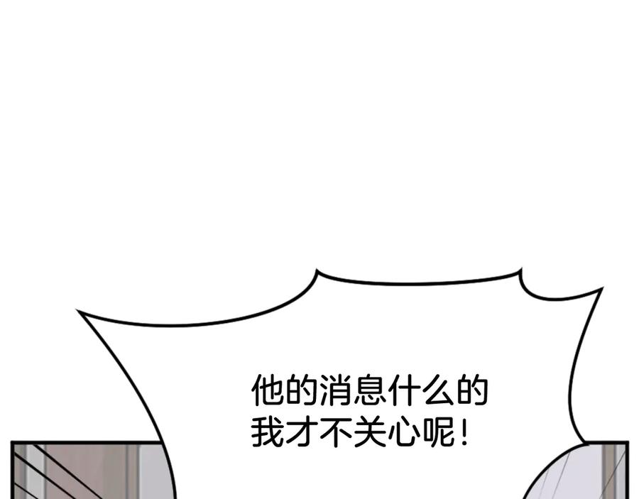 《重生不死尊》第155话 变得更强！ 第12页