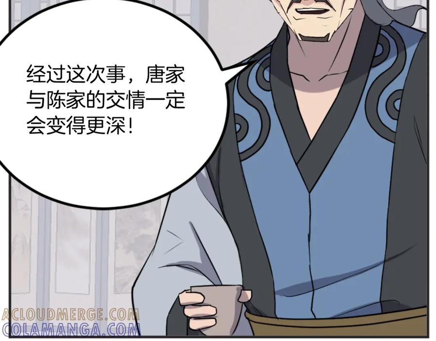 《重生不死尊》第155话 变得更强！ 第89页