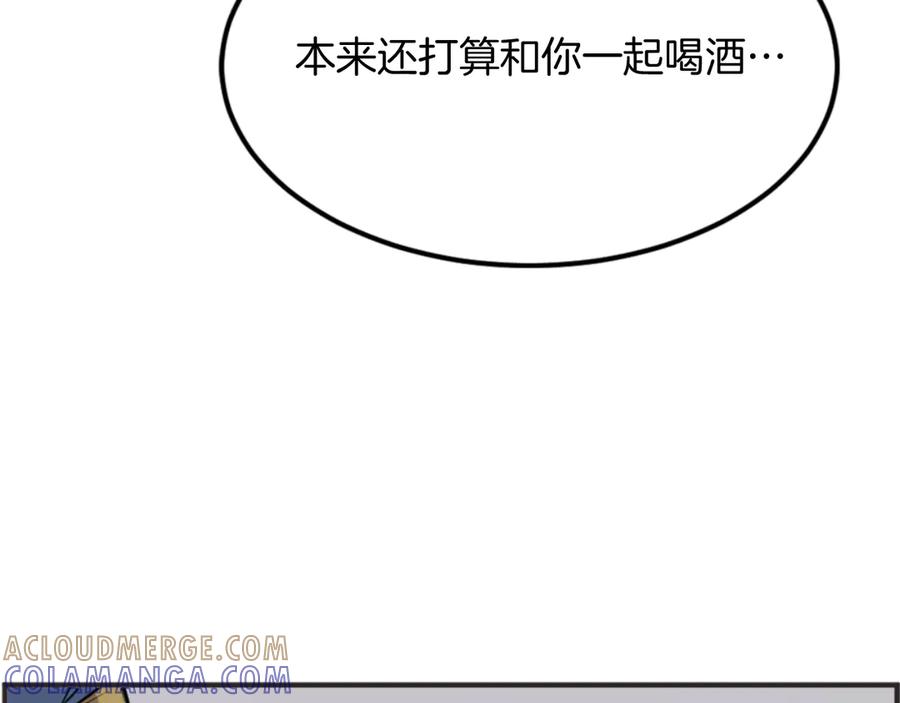 《重生不死尊》第155话 变得更强！ 第73页