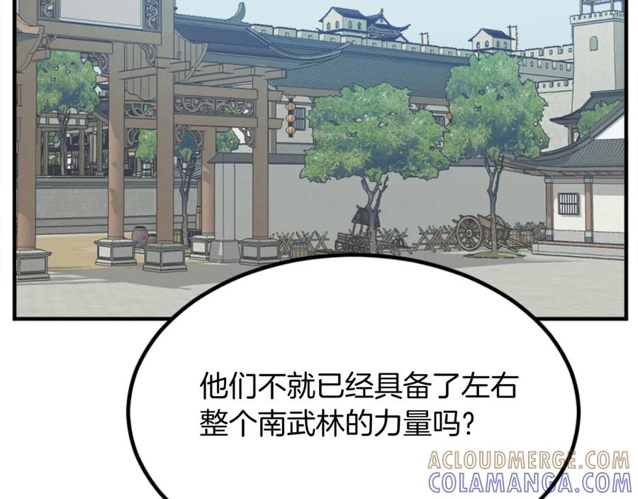 《重生不死尊》第155话 变得更强！ 第97页