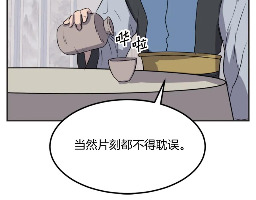 《重生不死尊》第155话 变得更强！ 第66页