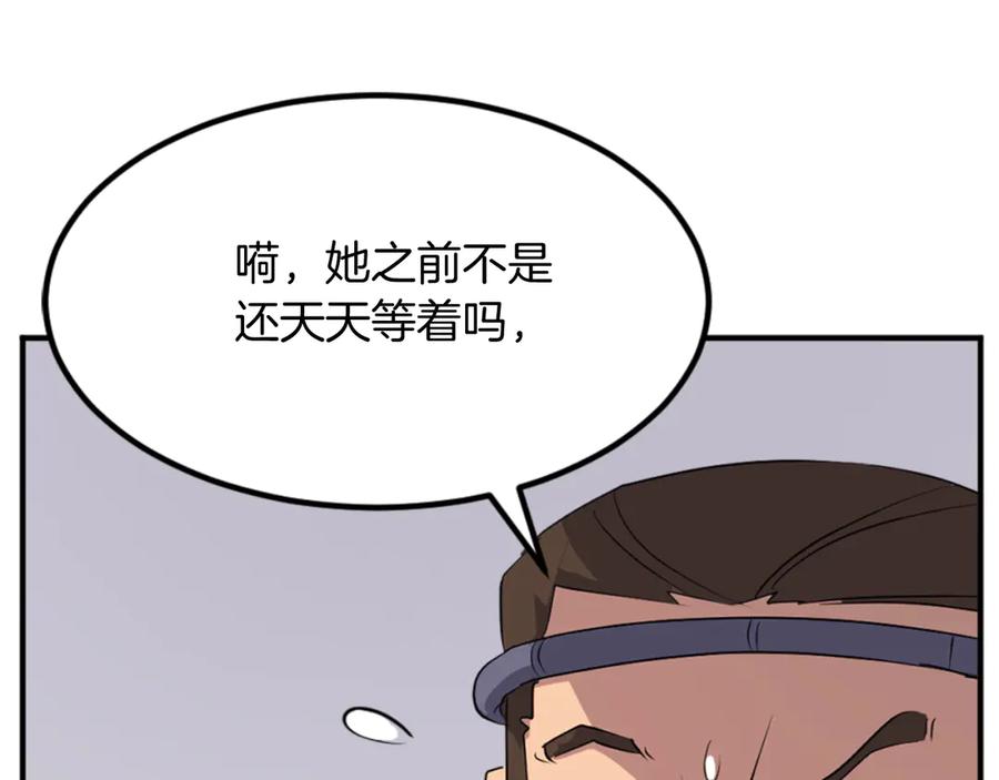 《重生不死尊》第155话 变得更强！ 第15页