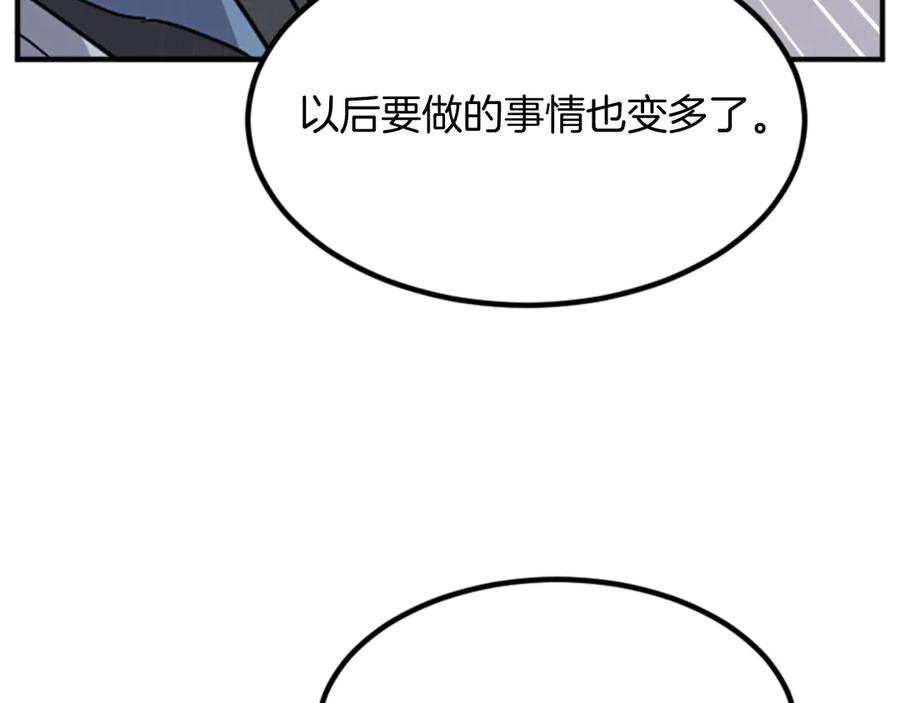 《重生不死尊》第155话 变得更强！ 第130页