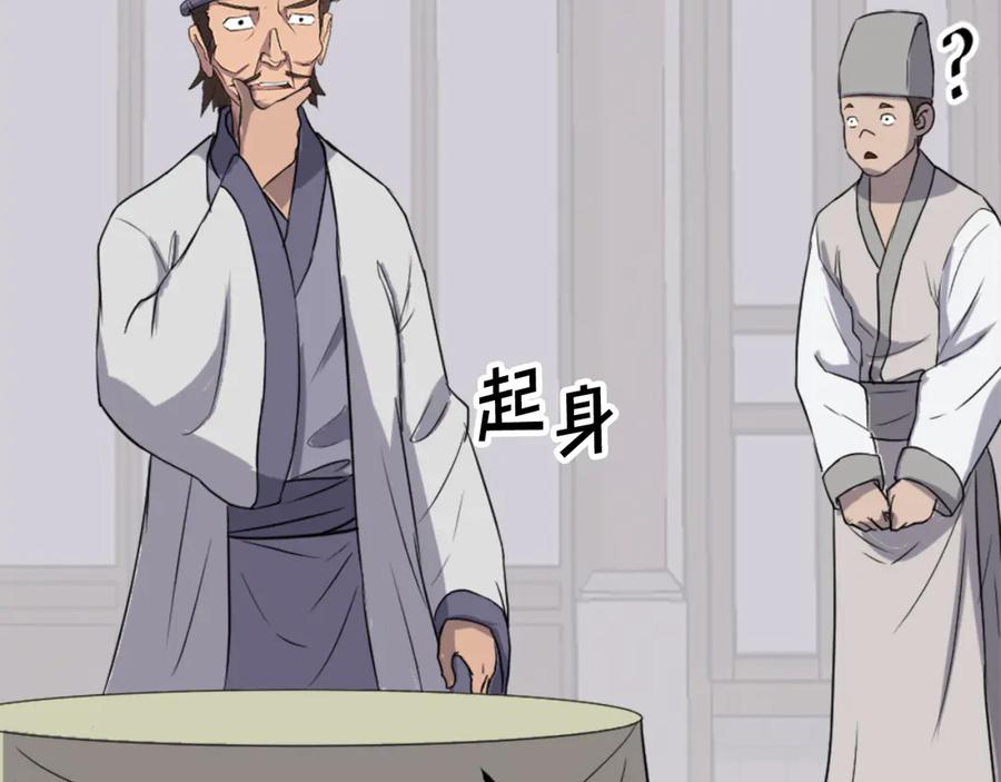 《重生不死尊》第155话 变得更强！ 第48页