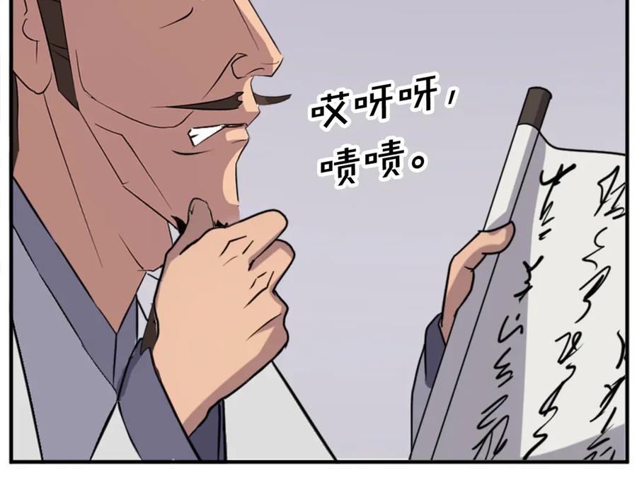 《重生不死尊》第155话 变得更强！ 第30页