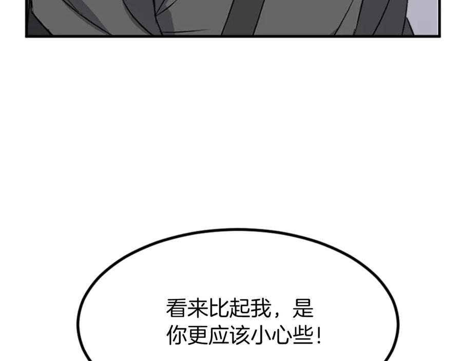 《重生不死尊》第155话 变得更强！ 第138页
