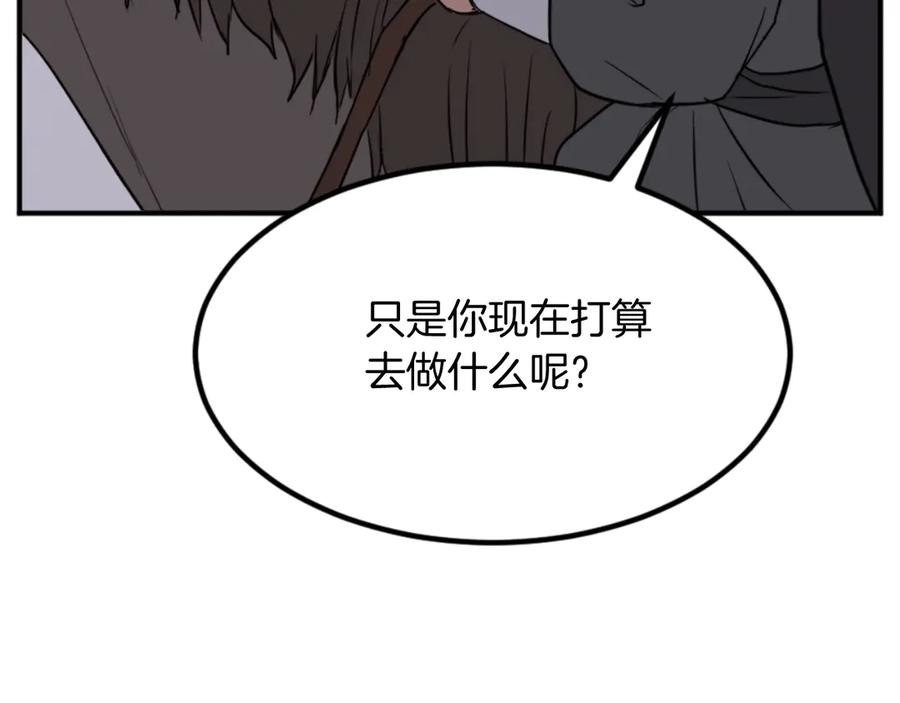 《重生不死尊》第155话 变得更强！ 第127页