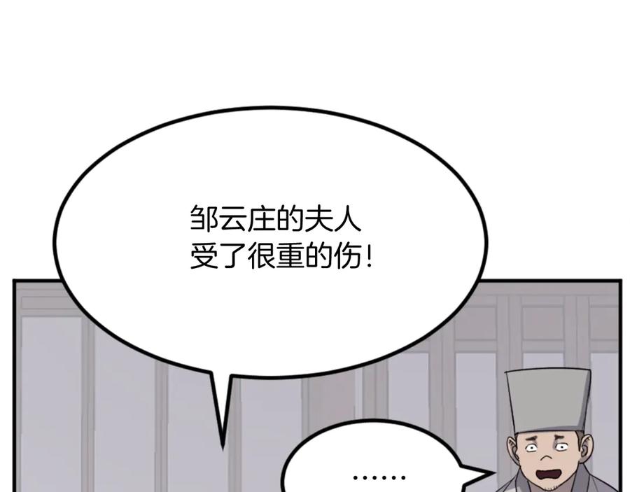 《重生不死尊》第155话 变得更强！ 第34页
