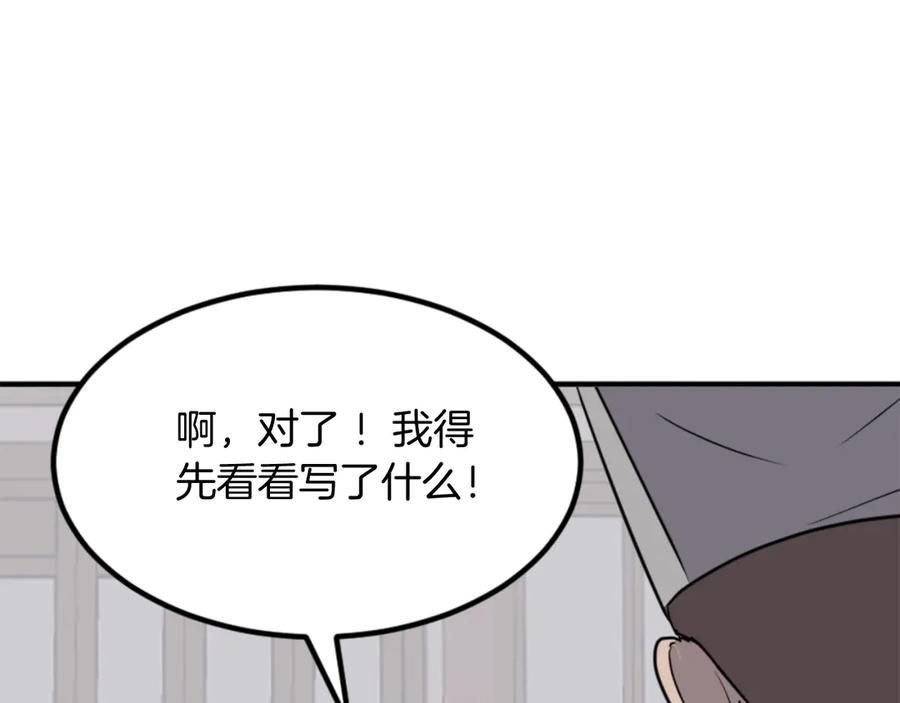 《重生不死尊》第155话 变得更强！ 第20页