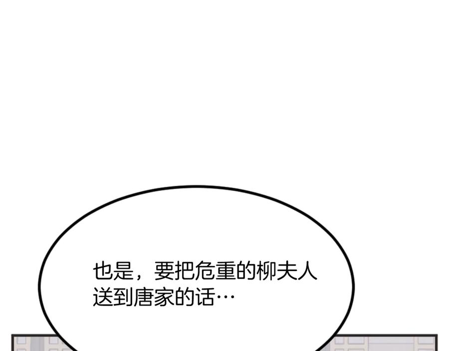 《重生不死尊》第155话 变得更强！ 第64页