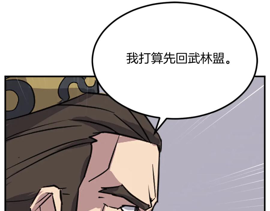 《重生不死尊》第155话 变得更强！ 第128页