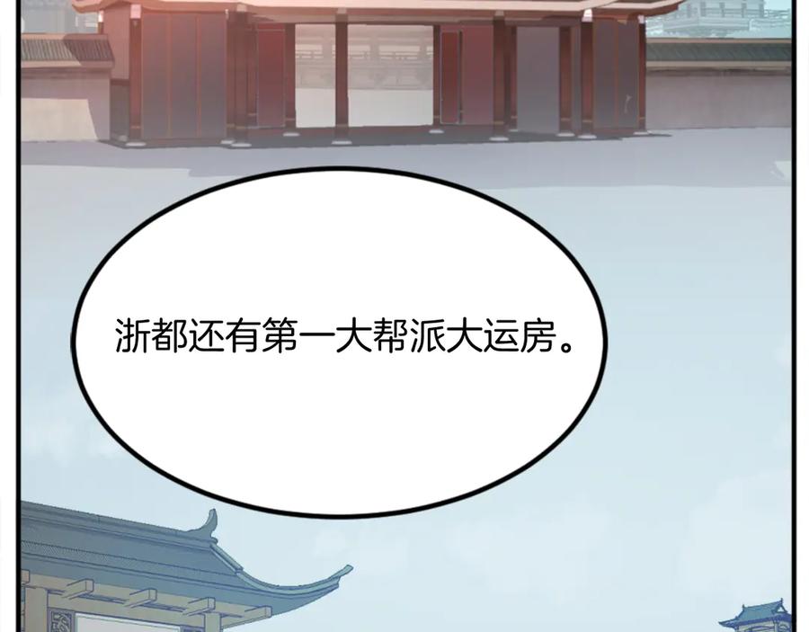 《重生不死尊》第155话 变得更强！ 第96页