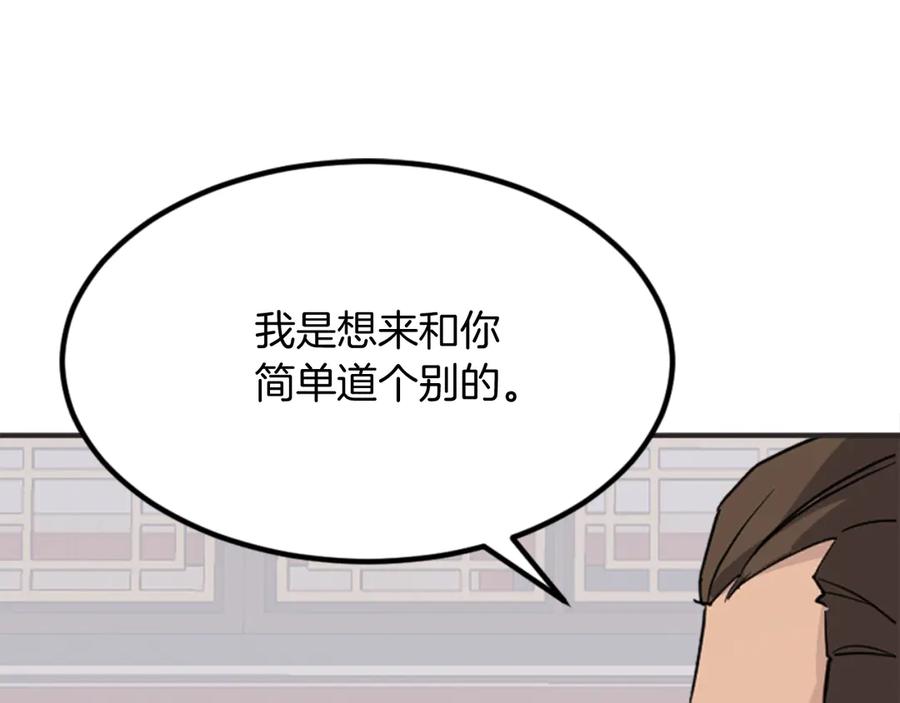 《重生不死尊》第155话 变得更强！ 第68页