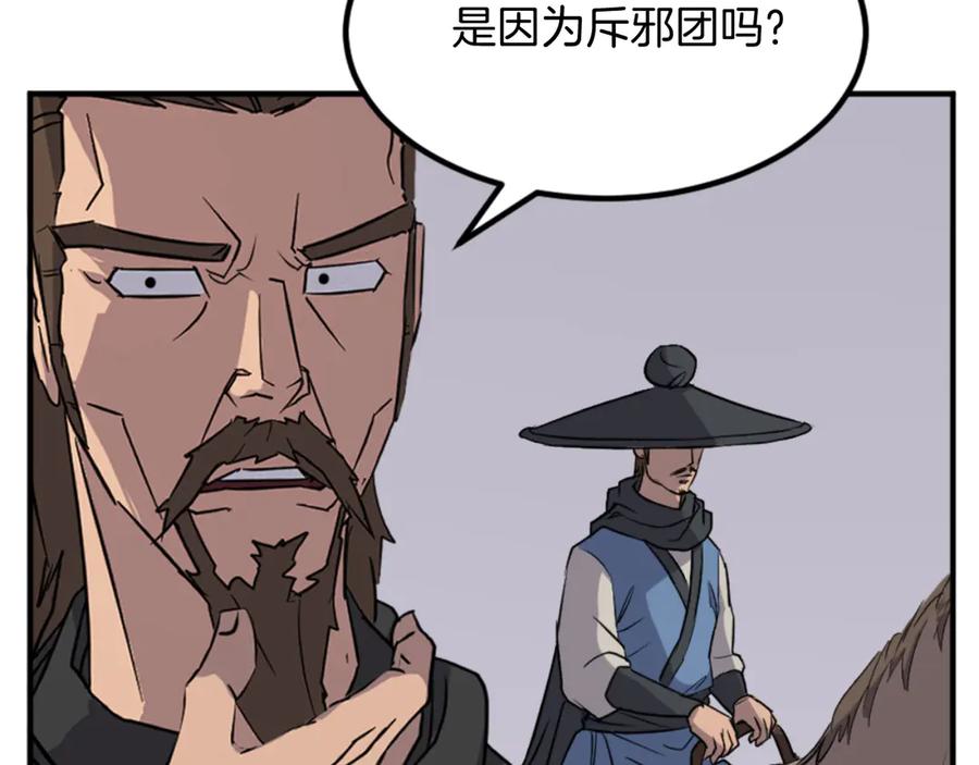 《重生不死尊》第155话 变得更强！ 第131页