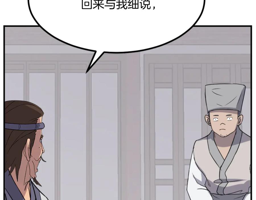 《重生不死尊》第155话 变得更强！ 第42页