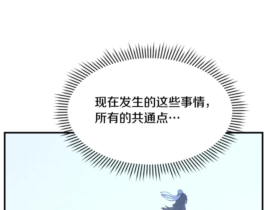 《重生不死尊》第155话 变得更强！ 第152页