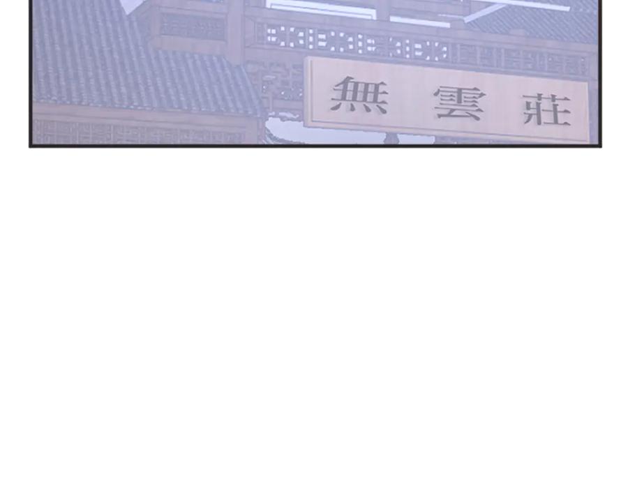 《重生不死尊》第155话 变得更强！ 第54页