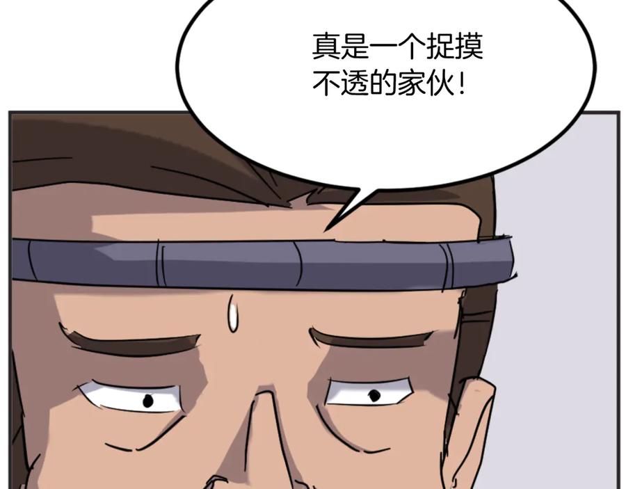 《重生不死尊》第155话 变得更强！ 第50页