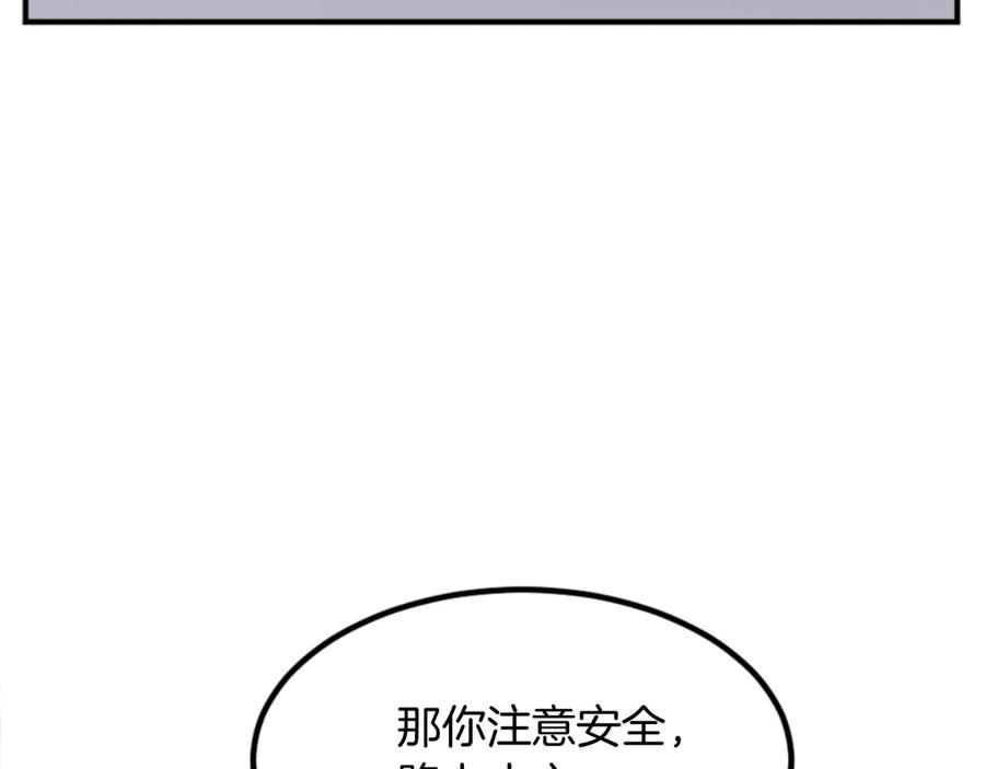 《重生不死尊》第155话 变得更强！ 第122页