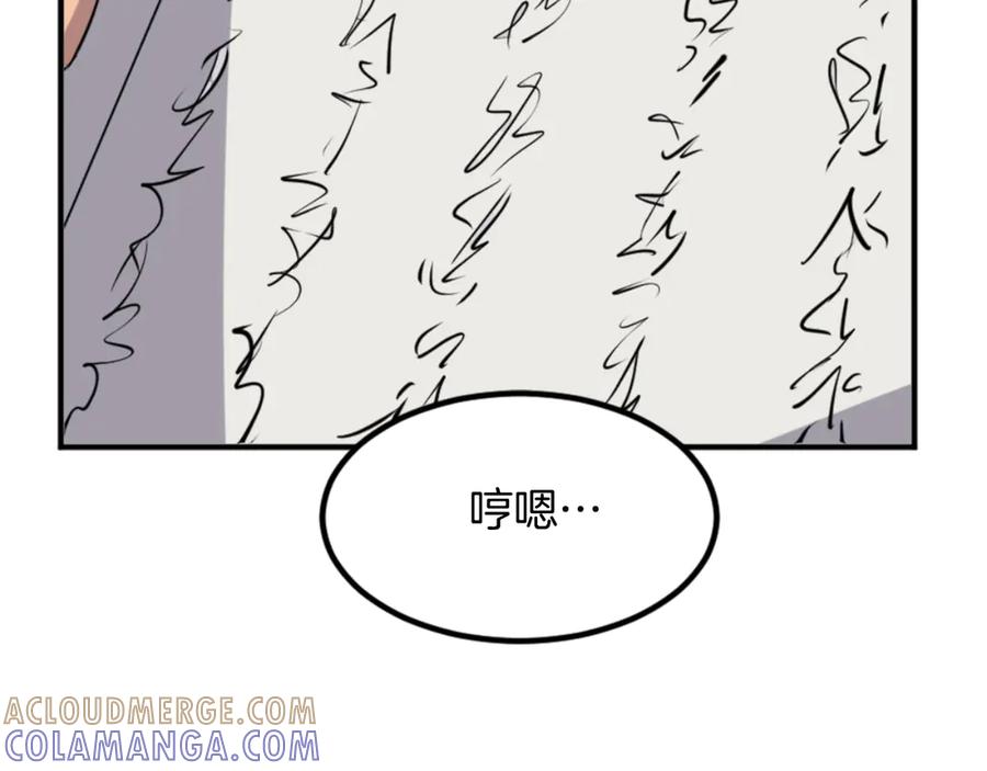 《重生不死尊》第155话 变得更强！ 第25页