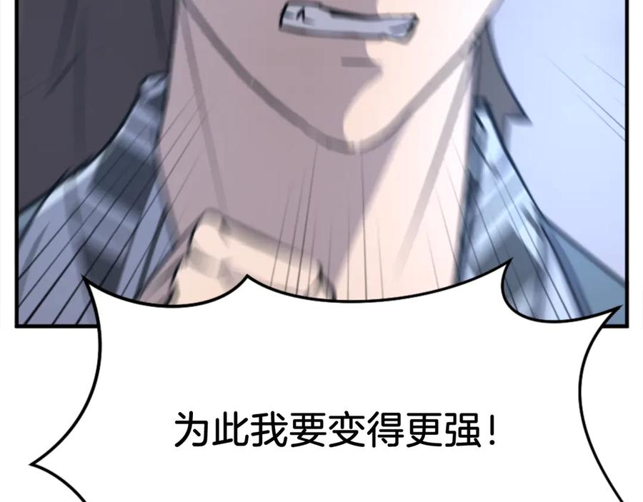 《重生不死尊》第155话 变得更强！ 第170页