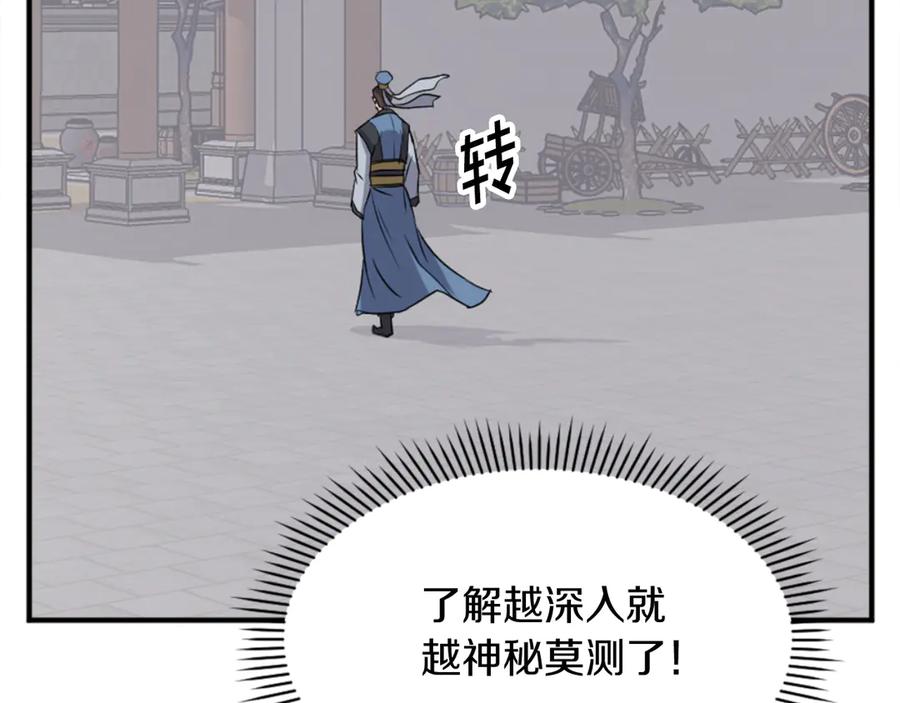 《重生不死尊》第155话 变得更强！ 第156页