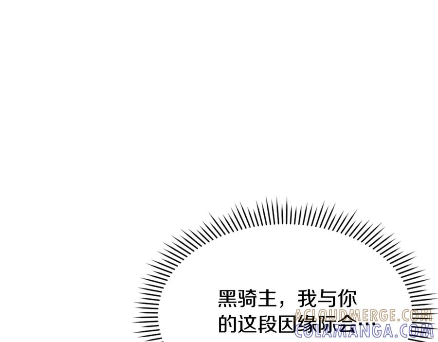 《重生不死尊》第155话 变得更强！ 第149页