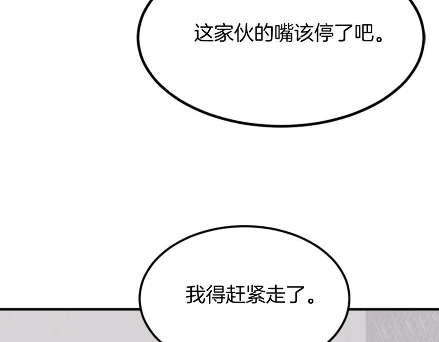 《重生不死尊》第155话 变得更强！ 第114页
