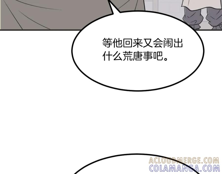 《重生不死尊》第155话 变得更强！ 第49页