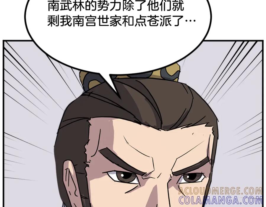 《重生不死尊》第155话 变得更强！ 第109页