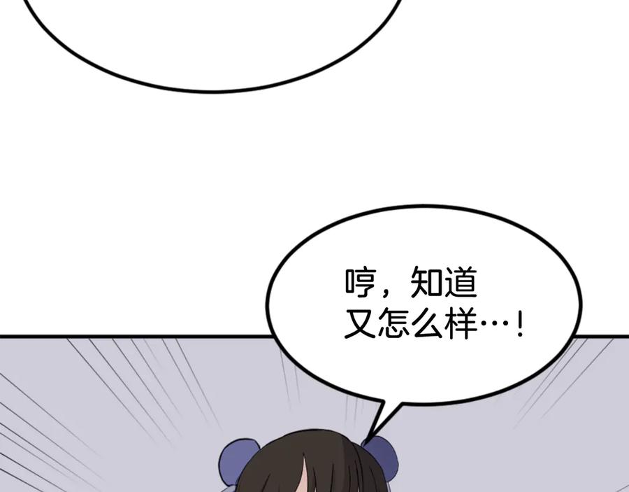《重生不死尊》第155话 变得更强！ 第8页