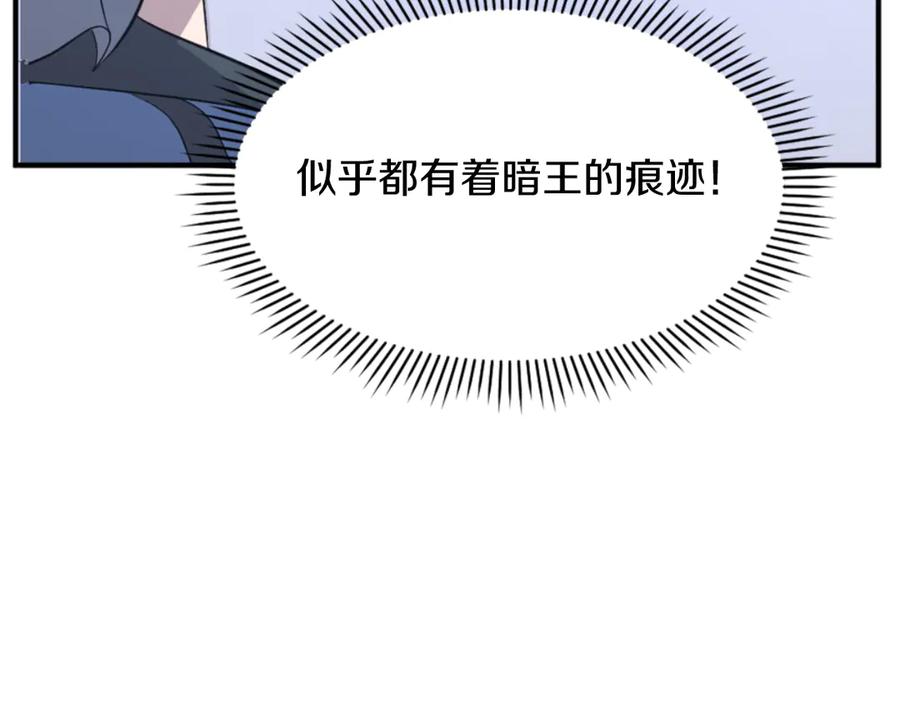 《重生不死尊》第155话 变得更强！ 第154页